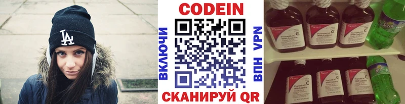 Кодеин Purple Drank купить наркоту Южа
