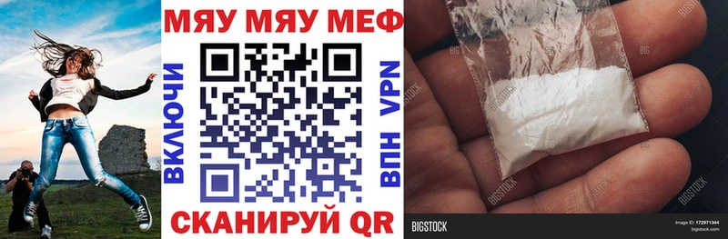 Мефедрон кристаллы Южа