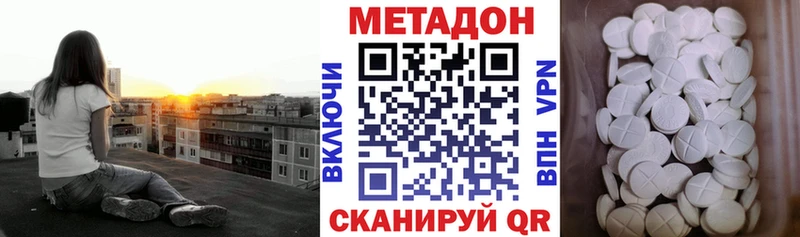 Метадон methadone  Южа 